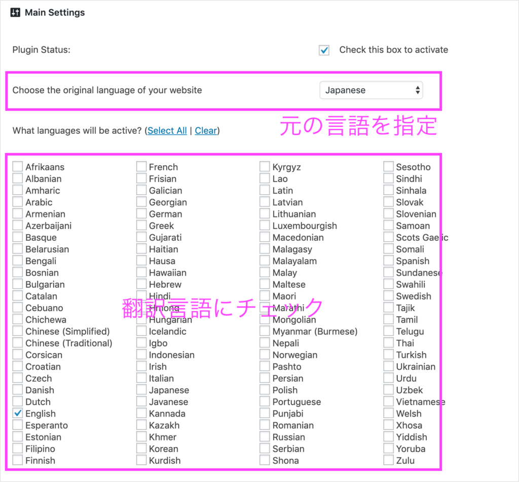 Google Language Translatorの設定画面。上部に元の言語を設定するセレクトボックスがあり、下部には翻訳する言語を選ぶチェックボックスが’ある